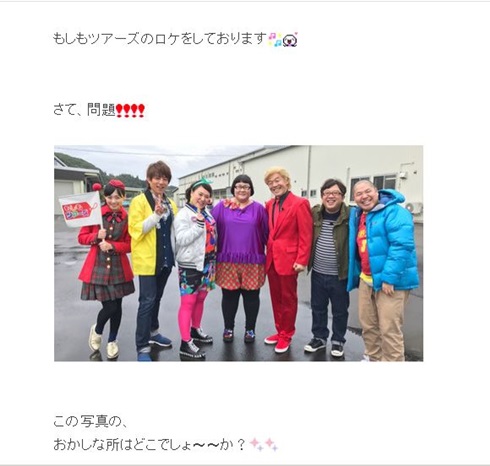 ウド鈴木 カズレーザー もしもツアーズ