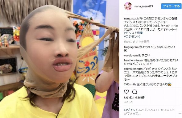 鈴木奈々 爆乳 Instagram 子ども パンスト 藤本敏史 フジモン