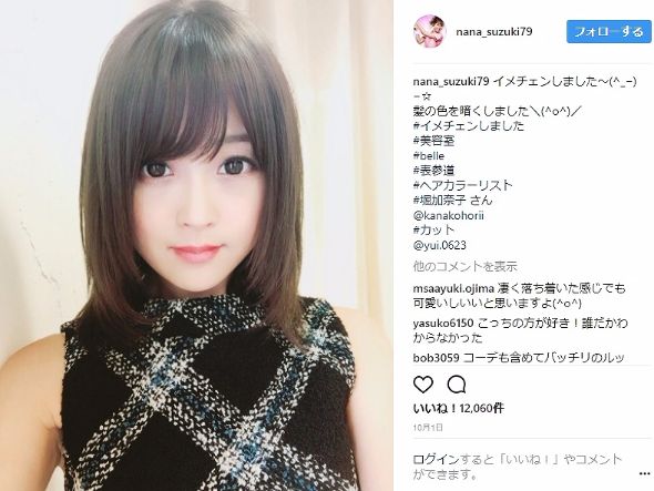 鈴木奈々 爆乳 Instagram 子ども イメチェン メイク