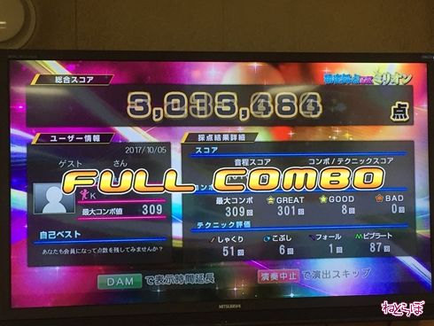 DAM 精密採点 カラオケ採点 採点 精密採点 攻略法 100点 99点 第一興商