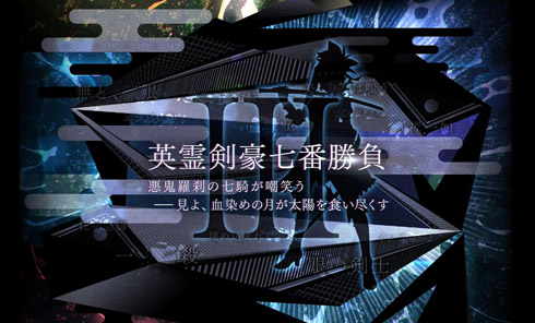 FGOが魔界転生な件