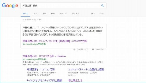 声優の盾