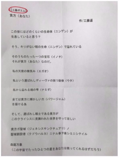 飯窪春菜 工藤遥 中二病ポエム ブログ モーニング娘。17