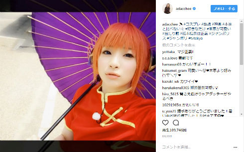 足立梨花　『銀魂』神楽