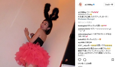 加護亜依　コスプレ
