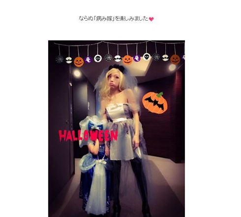 加護亜依　病み嫁