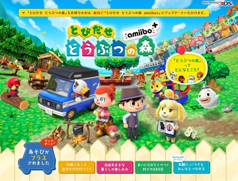 スマホ版「どうぶつの森」ダイレクトを10月25日配信　ついにアプリ配信日発表か
