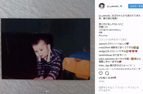 山田優 山田親太朗 姉 弟 Instagram 幼少期