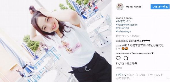 伊藤美誠 本田真凛 みまりん コンビ Instagram