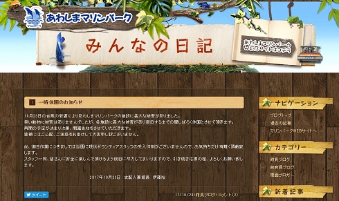 あわしま　台風