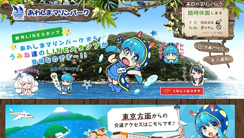 あわしま　台風