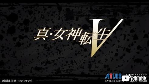 メガテン　女神転生　ナンバリングタイトル