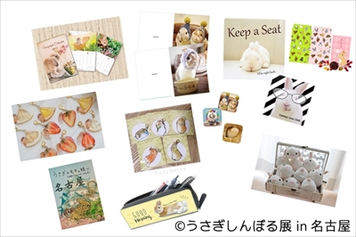 うさぎしんぼる展 in 名古屋