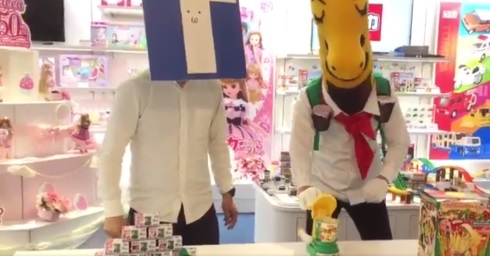 カルビー タカラトミー ネアンデルタール人 じゃがりこ