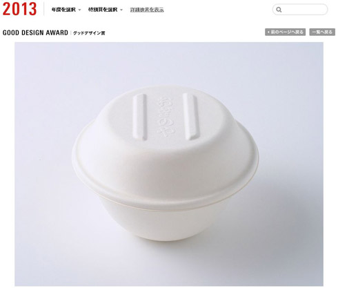 益子焼の「峠の釜めし」はこれからも食べられる