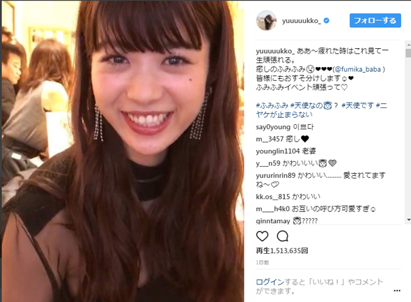 馬場ふみか 新木優子 動画