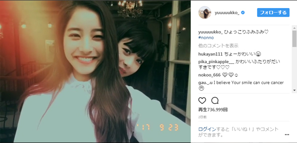 馬場ふみか 新木優子 動画