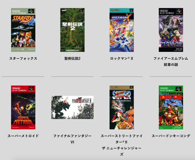 スーパーファミコン