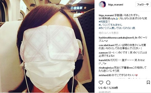 比嘉愛未　新幹線