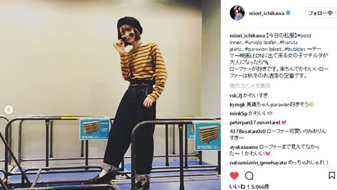 市川美織　レモン