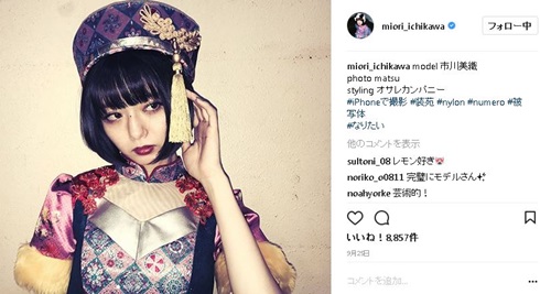 市川美織　フレッシュレモン