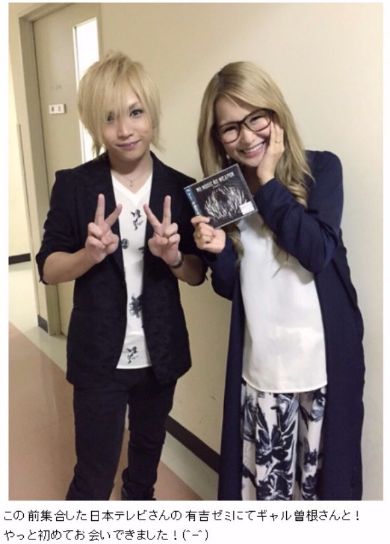 ギャル曽根 鬼龍院翔 そっくり ブログ