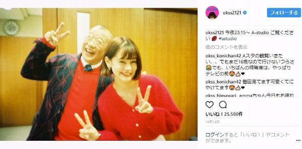 笑福亭鶴瓶 Instagram ViVi A-Studio emma アシスタント