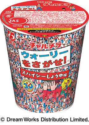 ウォーリーをさがせ！ ウォーリー チャルメラおじさん 広瀬すず