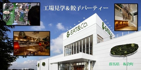 大阪王将のクラウドファンディング