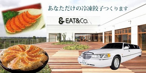 大阪王将のクラウドファンディング