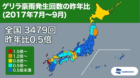 ゲリラ豪雨　大雨　災害