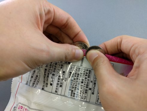 警視庁警備部災害対策課 10円玉 袋