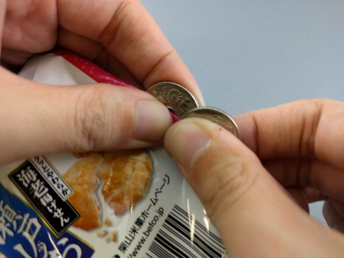 警視庁警備部災害対策課 10円玉 袋