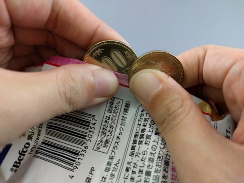 警視庁警備部災害対策課 10円玉 袋