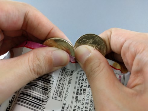 警視庁警備部災害対策課 10円玉 袋