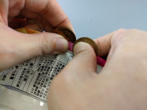 警視庁警備部災害対策課 10円玉 袋