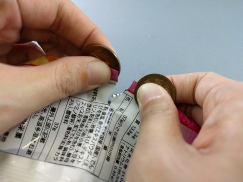 警視庁警備部災害対策課 10円玉 袋