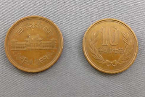 警視庁警備部災害対策課 10円玉 袋