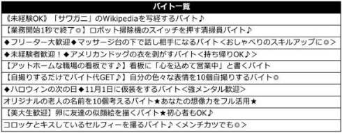 マッハバイト アルバイト求人サイト ハイパーリアルマッハバイト