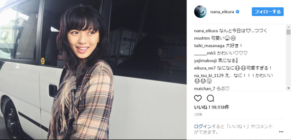 榮倉奈々 7カ月ぶり 撮影