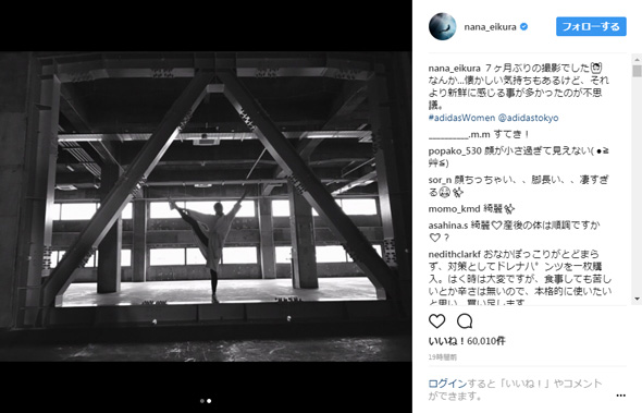 榮倉奈々 7カ月ぶり 撮影