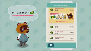 スマートフォン版どうぶつの森