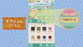 スマートフォン版どうぶつの森