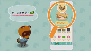 スマートフォン版どうぶつの森