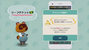 スマートフォン版どうぶつの森