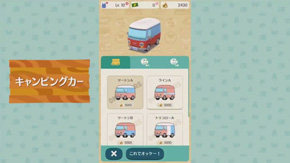 スマートフォン版どうぶつの森