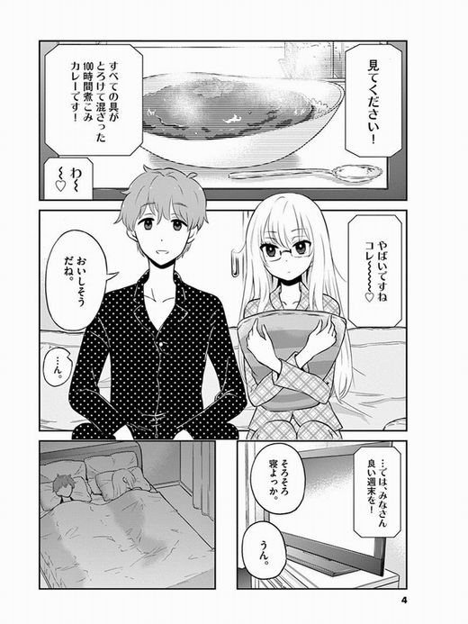 お酒は夫婦になってから