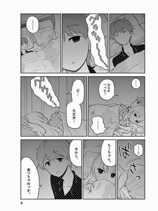 お酒は夫婦になってから