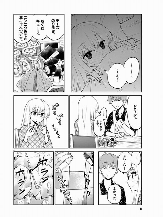 お酒は夫婦になってから