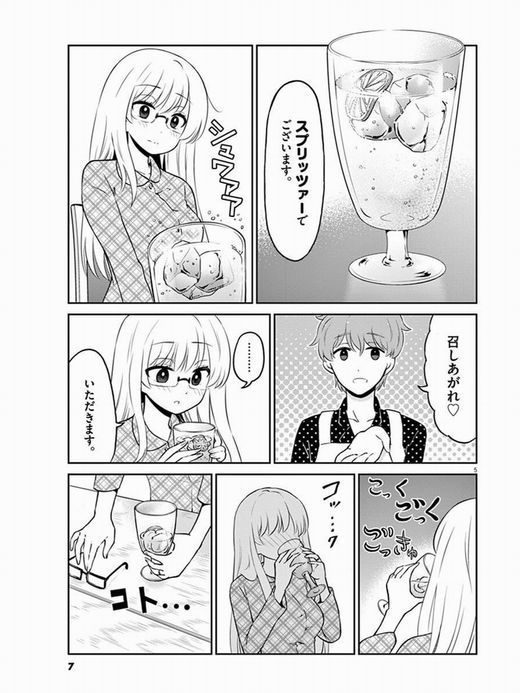 お酒は夫婦になってから